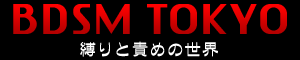 BDSM TOKYO